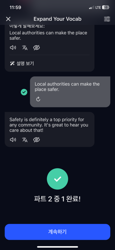 스픽 가격 내돈내산 말하기 사진