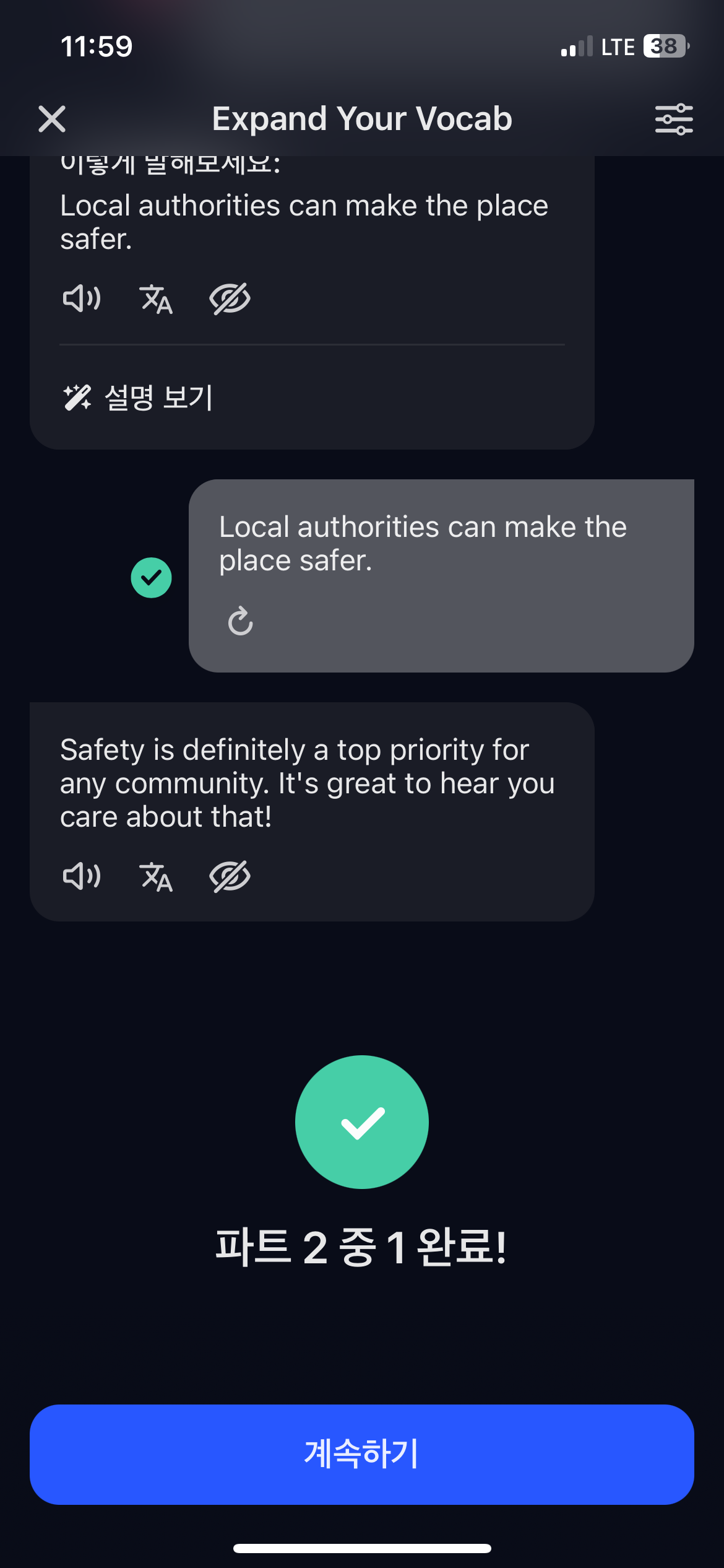 스픽 앱 말하기 연습 화면