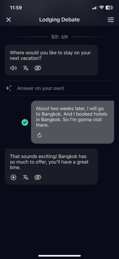 스픽으로 대화하며 한불 방법을 알아보는 사진