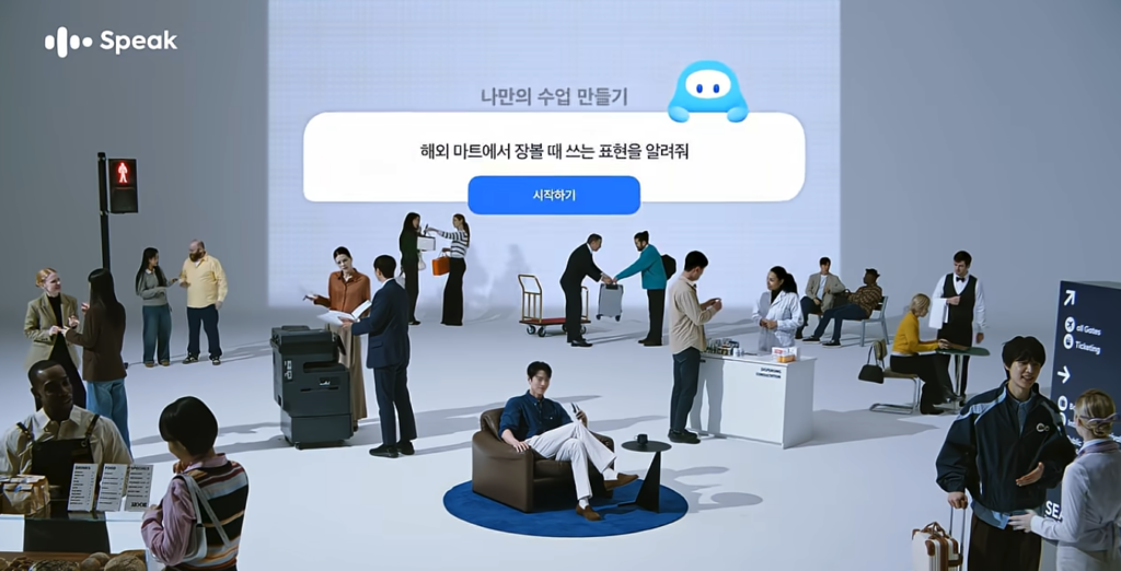 스픽 영어 일본어 설정중