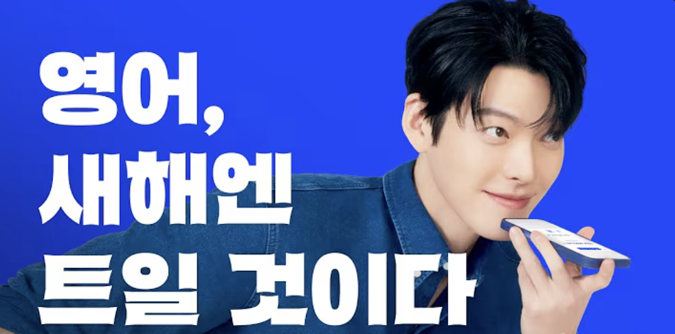 스픽 앱 무료체험 화면